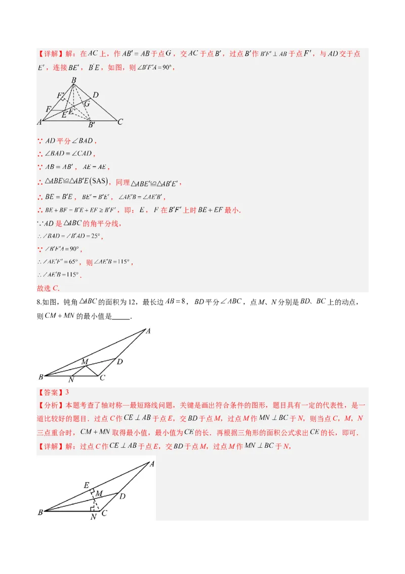 专题03全等三角形中动点与新定义型问题（专项训练）（解析版）_初中数学_八年级数学上册（人教版）_知识点汇总-U105_2026版