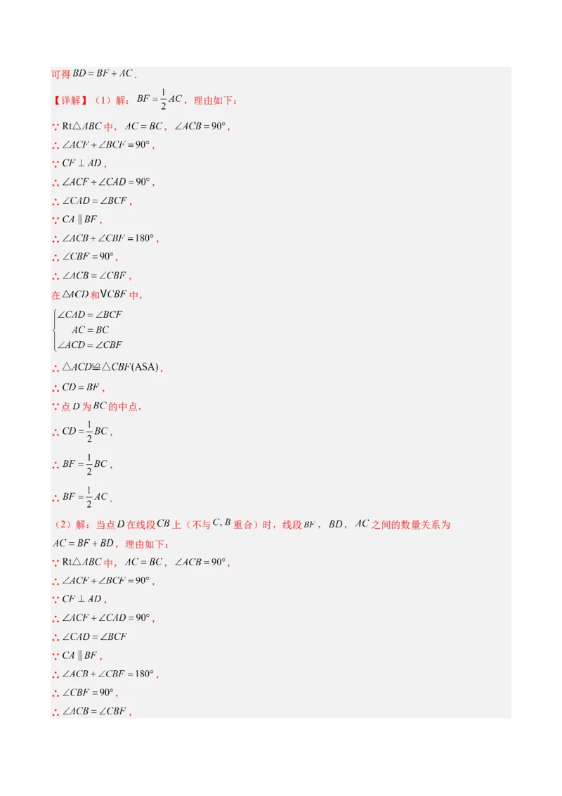 专题03全等三角形中动点与新定义型问题（专项训练）（解析版）_初中数学_八年级数学上册（人教版）_知识点汇总-U105_2026版