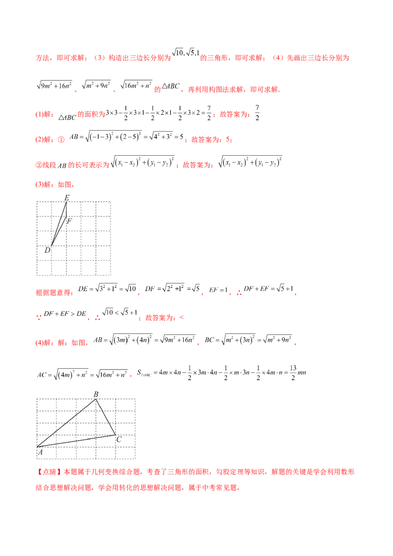 专题03勾股定理实际应用模型解读与提分精练（人教版）（教师版）_初中数学_八年级数学下册（人教版）_常见几何模型全归纳-V13_2025版