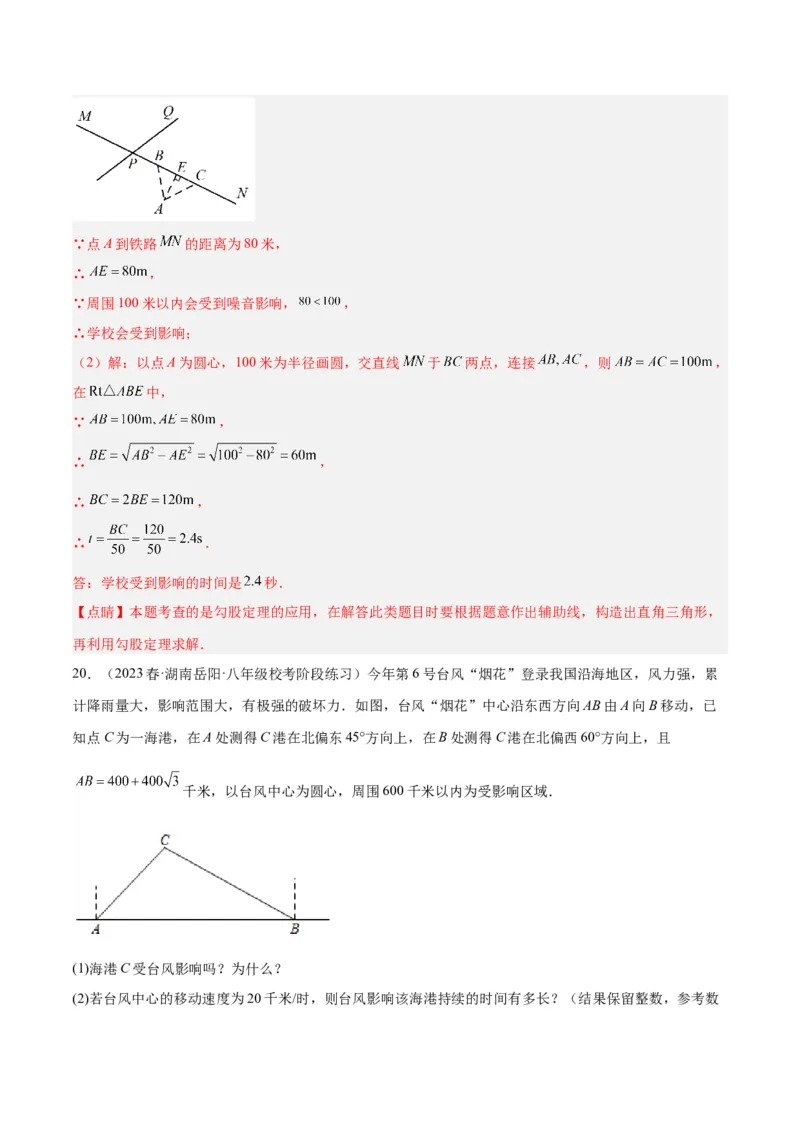 专题03勾股定理实际应用模型解读与提分精练（人教版）（教师版）_初中数学_八年级数学下册（人教版）_常见几何模型全归纳-V13_2025版