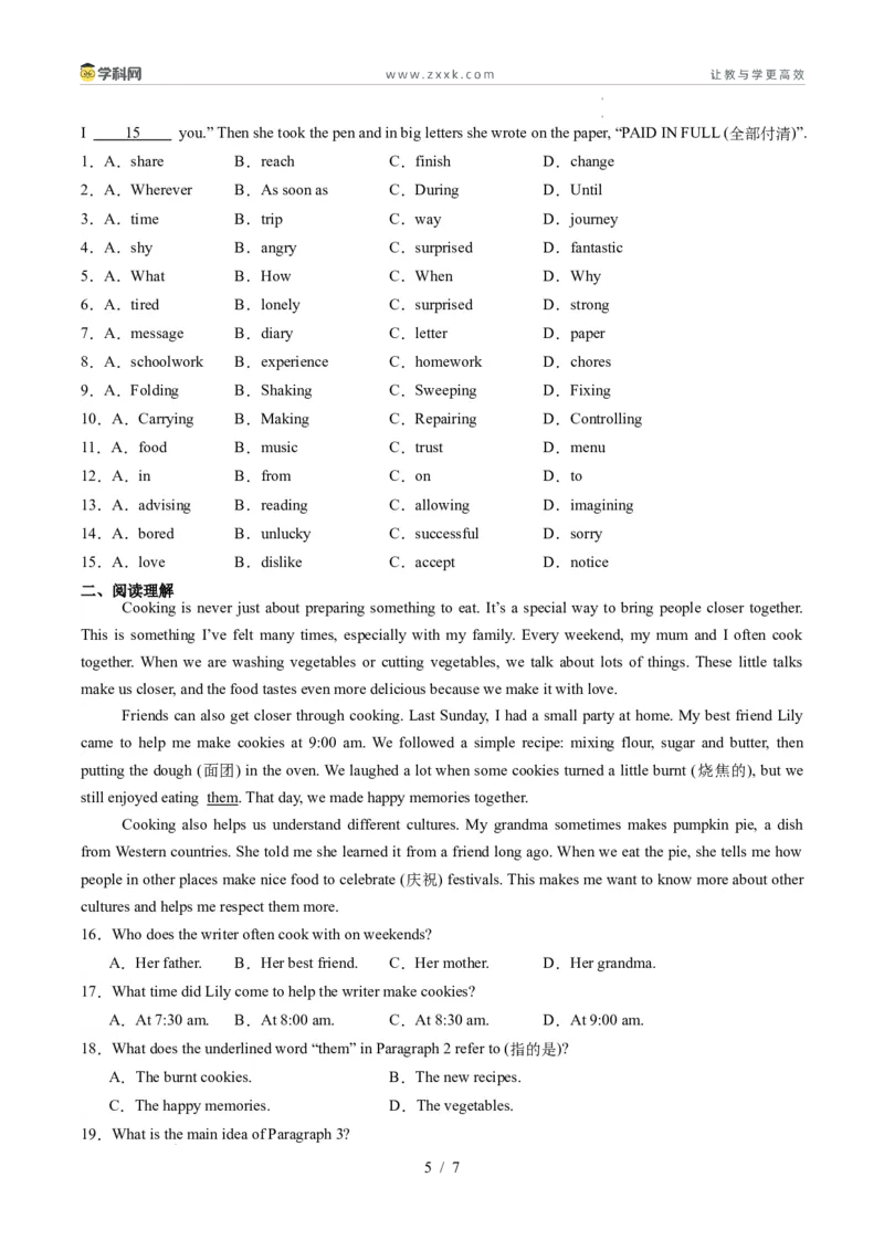 寒假作业01复合不定代词（巩固培优）（原卷版）(1)_新人教八下资料包_23多套教辅合集_88教辅合集_2026春人教版八年级英语寒假作业（学生版）