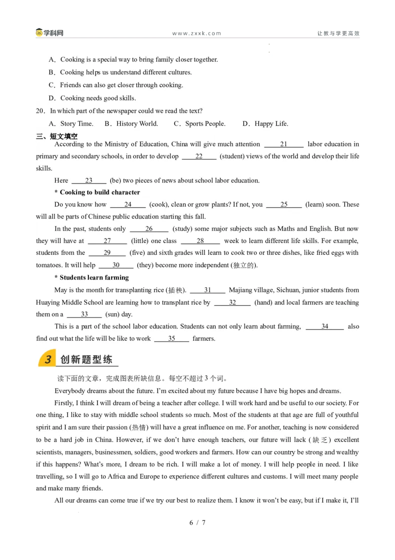 寒假作业01复合不定代词（巩固培优）（原卷版）(1)_新人教八下资料包_23多套教辅合集_88教辅合集_2026春人教版八年级英语寒假作业（学生版）