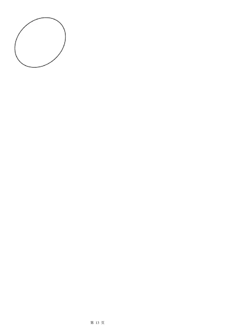 微专题椭圆的中点弦问题学案&mdash;&mdash;2023届高考数学一轮《考点&middot;题型&middot;技巧》精讲与精练_2.2025数学总复习_赠品通用版（老高考）复习资料_一轮复习