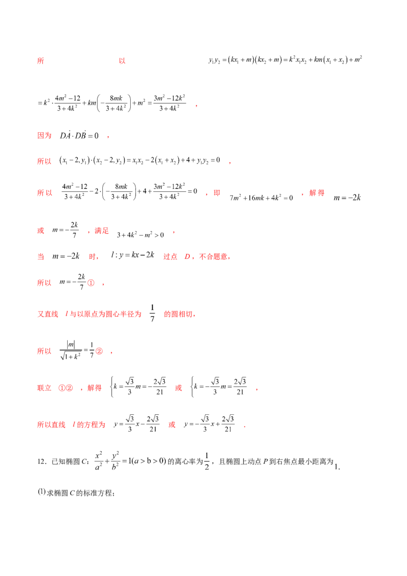 思想01运用分类讨论的思想方法解题（5大题型）（练习）（解析版）_2.2025数学总复习_2024年新高考资料_2.2024二轮复习_2024年高考数学二轮复习讲练（新教材新高考）