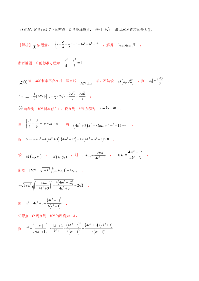 思想01运用分类讨论的思想方法解题（5大题型）（练习）（解析版）_2.2025数学总复习_2024年新高考资料_2.2024二轮复习_2024年高考数学二轮复习讲练（新教材新高考）