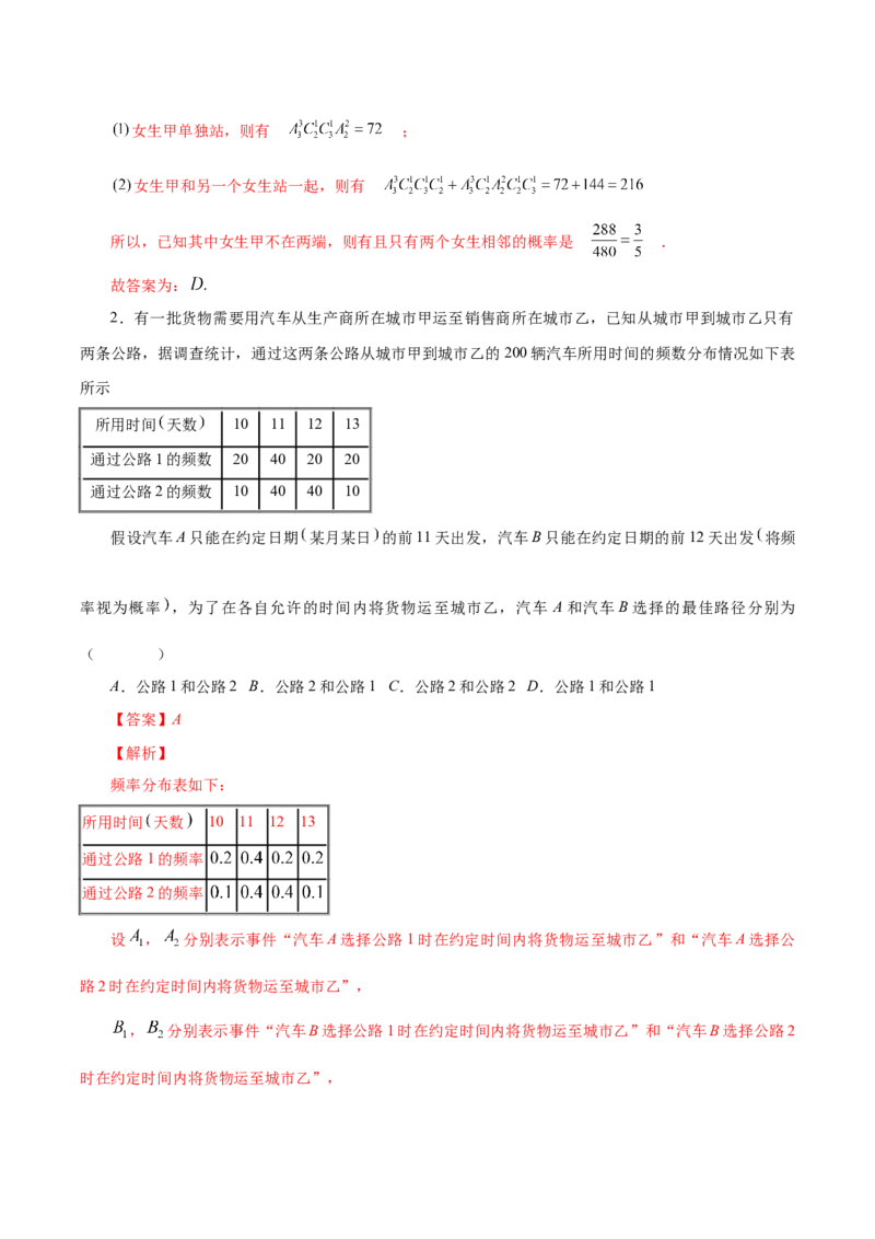思想01运用分类讨论的思想方法解题（5大题型）（练习）（解析版）_2.2025数学总复习_2024年新高考资料_2.2024二轮复习_2024年高考数学二轮复习讲练（新教材新高考）