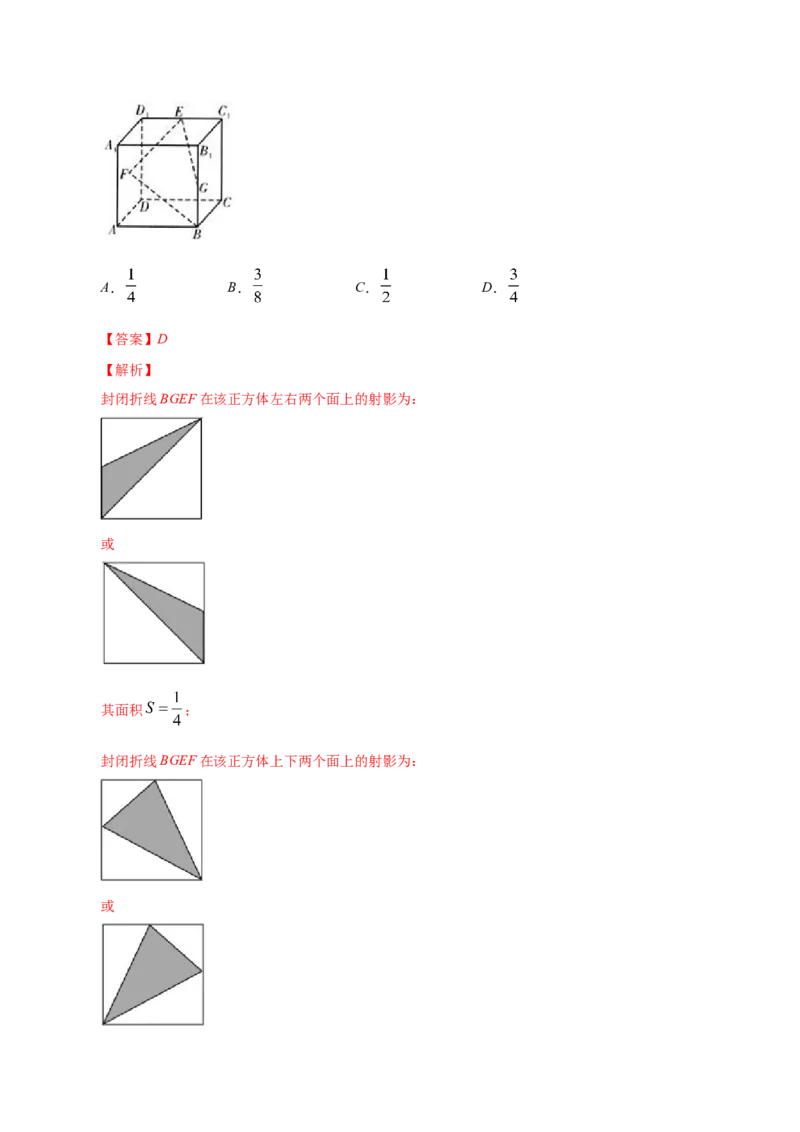 思想01运用分类讨论的思想方法解题（5大题型）（练习）（解析版）_2.2025数学总复习_2024年新高考资料_2.2024二轮复习_2024年高考数学二轮复习讲练（新教材新高考）