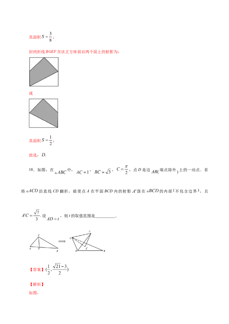 思想01运用分类讨论的思想方法解题（5大题型）（练习）（解析版）_2.2025数学总复习_2024年新高考资料_2.2024二轮复习_2024年高考数学二轮复习讲练（新教材新高考）