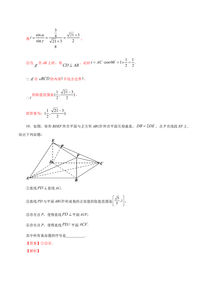 思想01运用分类讨论的思想方法解题（5大题型）（练习）（解析版）_2.2025数学总复习_2024年新高考资料_2.2024二轮复习_2024年高考数学二轮复习讲练（新教材新高考）