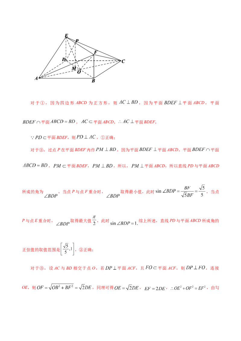 思想01运用分类讨论的思想方法解题（5大题型）（练习）（解析版）_2.2025数学总复习_2024年新高考资料_2.2024二轮复习_2024年高考数学二轮复习讲练（新教材新高考）