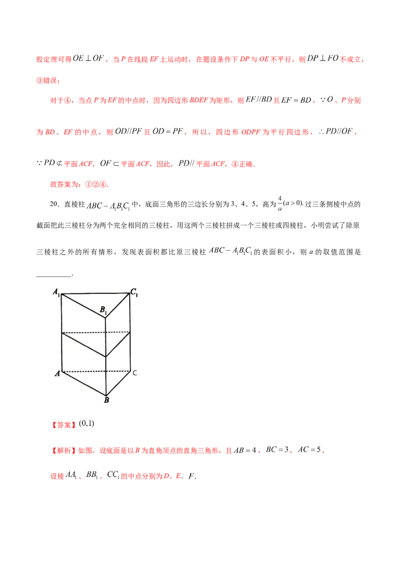 思想01运用分类讨论的思想方法解题（5大题型）（练习）（解析版）_2.2025数学总复习_2024年新高考资料_2.2024二轮复习_2024年高考数学二轮复习讲练（新教材新高考）