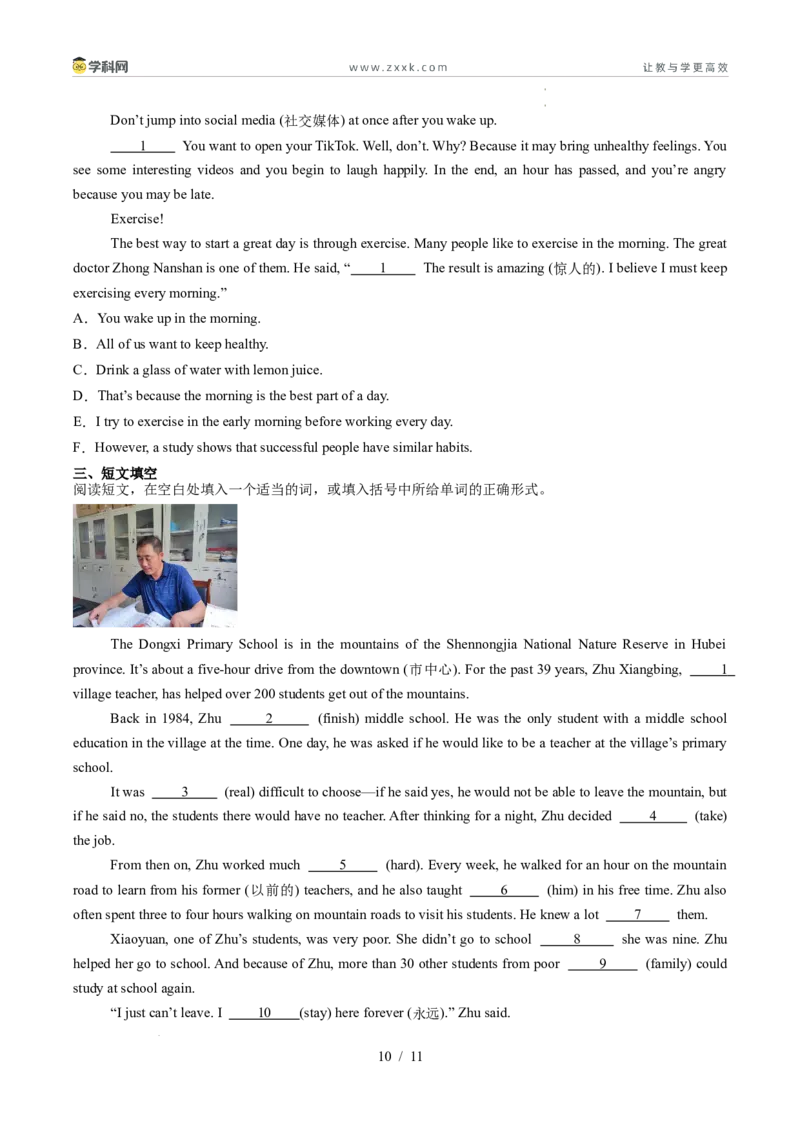 寒假作业10阅读理解（巩固培优）（原卷版）(1)_新人教八下资料包_23多套教辅合集_88教辅合集_2026春人教版八年级英语寒假作业（学生版）