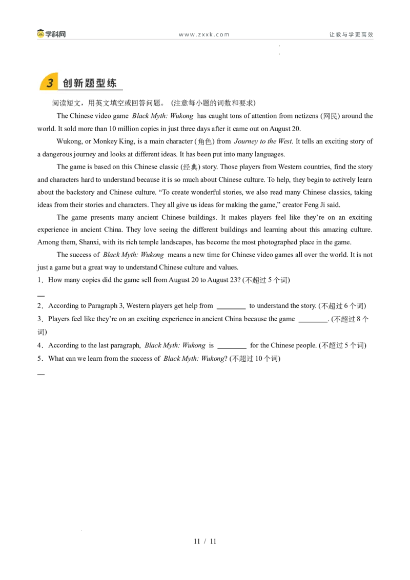 寒假作业10阅读理解（巩固培优）（原卷版）(1)_新人教八下资料包_23多套教辅合集_88教辅合集_2026春人教版八年级英语寒假作业（学生版）