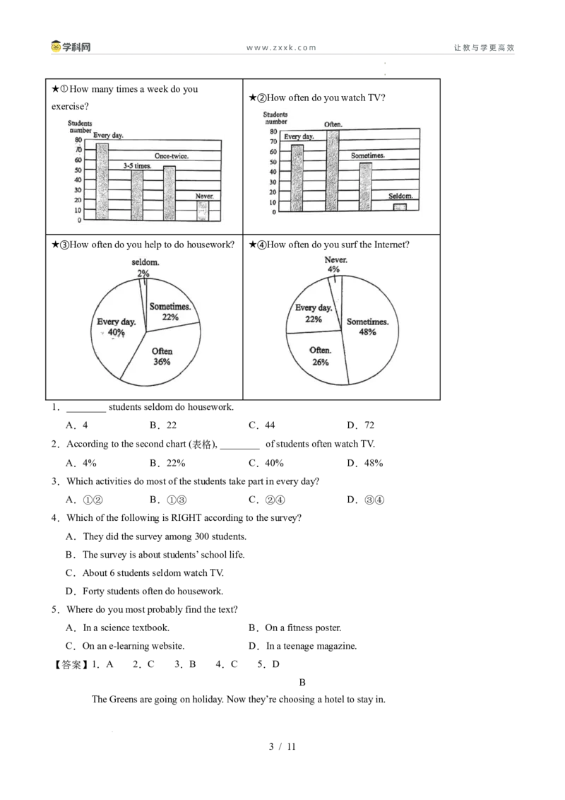 寒假作业10阅读理解（巩固培优）（原卷版）(1)_新人教八下资料包_23多套教辅合集_88教辅合集_2026春人教版八年级英语寒假作业（学生版）