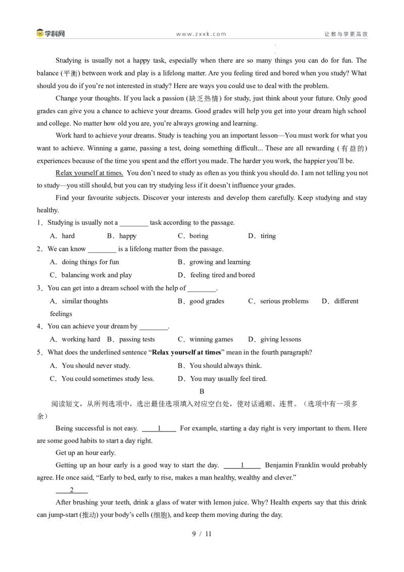 寒假作业10阅读理解（巩固培优）（原卷版）(1)_新人教八下资料包_23多套教辅合集_88教辅合集_2026春人教版八年级英语寒假作业（学生版）
