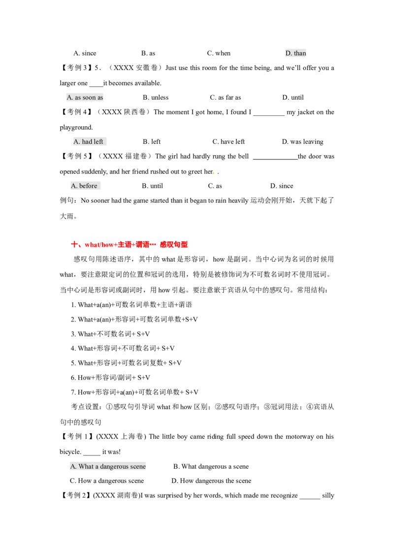 高考英语语法词汇专项突破：08高考热点句型考点设置解密(3-2)_3.2025英语总复习_2024年新高考资料_3.2024专项复习_2024年高考英语语法词汇专项突破3139734