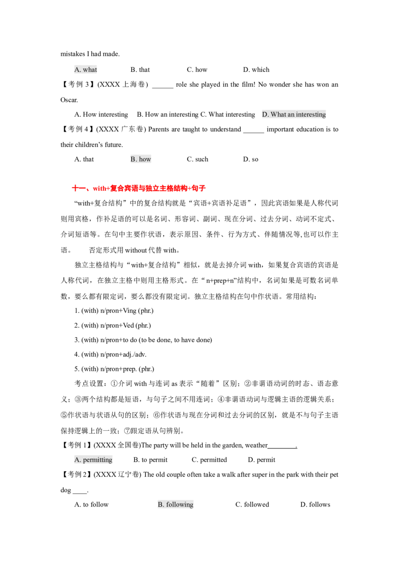 高考英语语法词汇专项突破：08高考热点句型考点设置解密(3-2)_3.2025英语总复习_2024年新高考资料_3.2024专项复习_2024年高考英语语法词汇专项突破3139734