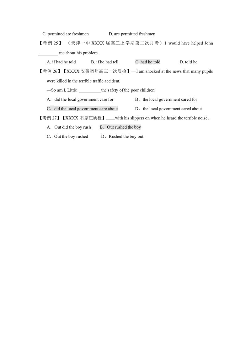 高考英语语法词汇专项突破：08高考热点句型考点设置解密(3-2)_3.2025英语总复习_2024年新高考资料_3.2024专项复习_2024年高考英语语法词汇专项突破3139734