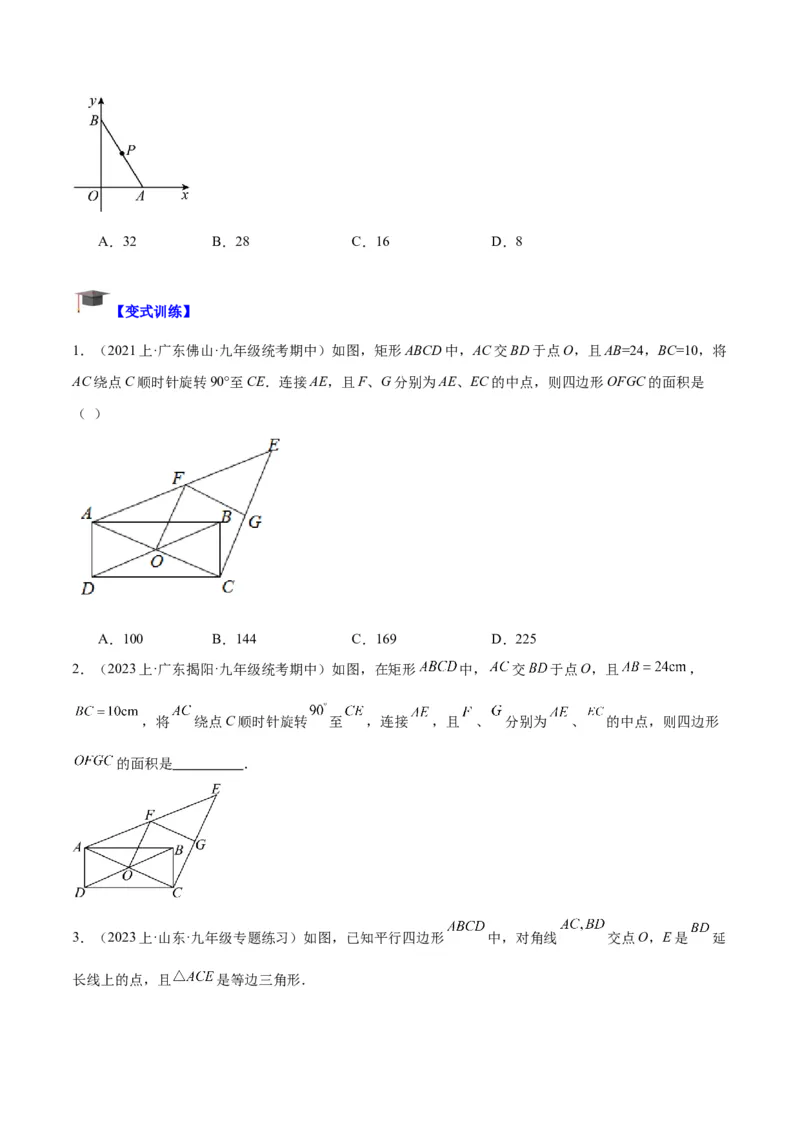 专题04正方形的判定与性质重难点题型专训（15大题型+15道拓展培优）（学生版）_初中数学_八年级数学下册（人教版）_重难点专题提升-V7_2024版