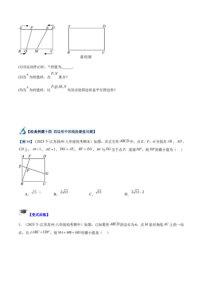 专题04正方形的判定与性质重难点题型专训（15大题型+15道拓展培优）（学生版）_初中数学_八年级数学下册（人教版）_重难点专题提升-V7_2024版
