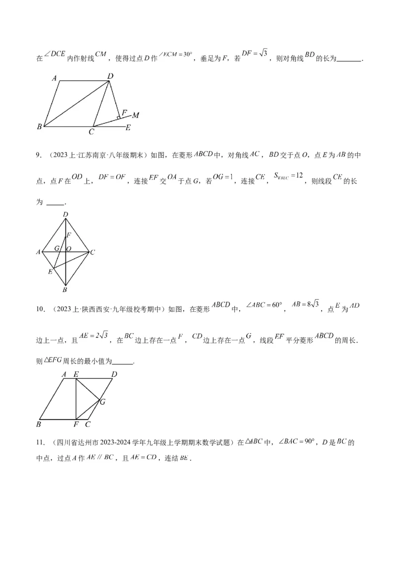 专题04正方形的判定与性质重难点题型专训（15大题型+15道拓展培优）（学生版）_初中数学_八年级数学下册（人教版）_重难点专题提升-V7_2024版