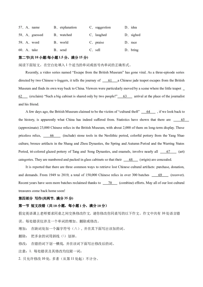 黄金卷08-赢在高考&middot;黄金8卷备战2024年高考英语模拟卷（全国卷）（考试版）_3.2025英语总复习_2024年新高考资料_4.2024高考模拟预测试卷