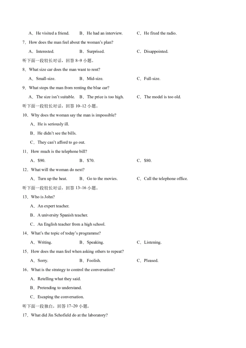 黄金卷08-赢在高考&middot;黄金8卷备战2024年高考英语模拟卷（全国卷）（考试版）_3.2025英语总复习_2024年新高考资料_4.2024高考模拟预测试卷