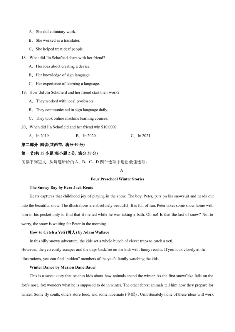黄金卷08-赢在高考&middot;黄金8卷备战2024年高考英语模拟卷（全国卷）（考试版）_3.2025英语总复习_2024年新高考资料_4.2024高考模拟预测试卷
