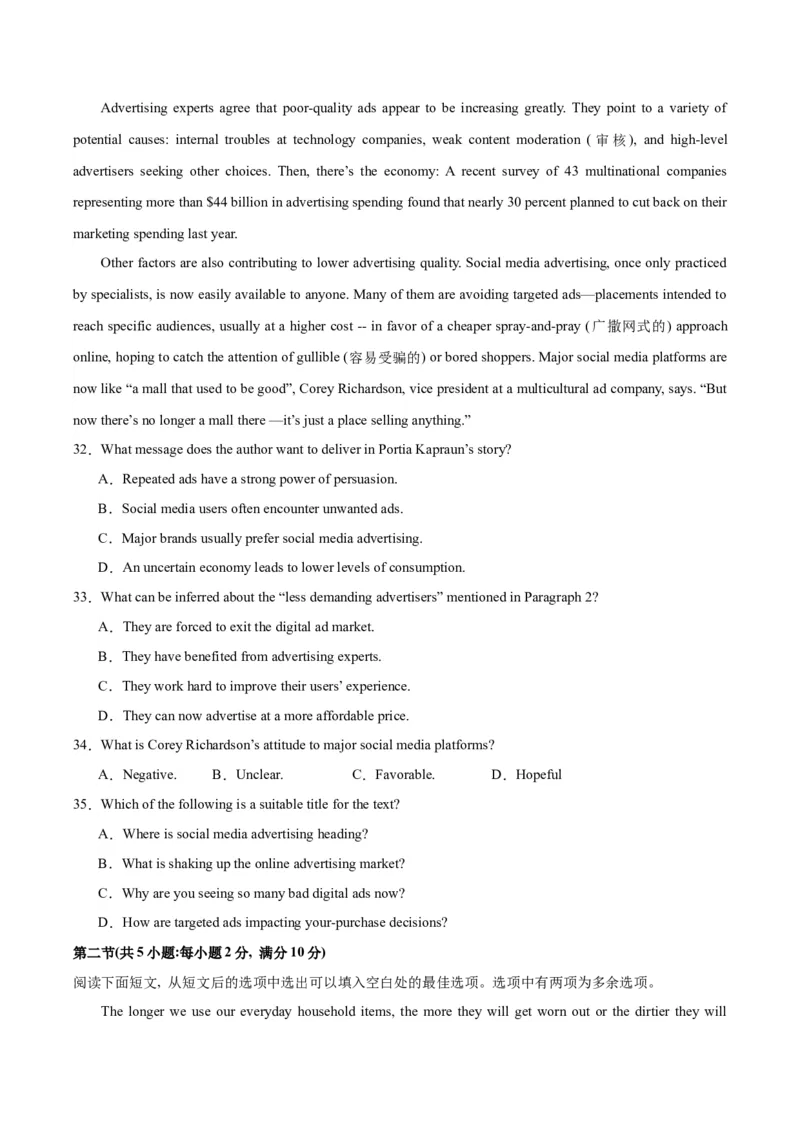 黄金卷08-赢在高考&middot;黄金8卷备战2024年高考英语模拟卷（全国卷）（考试版）_3.2025英语总复习_2024年新高考资料_4.2024高考模拟预测试卷