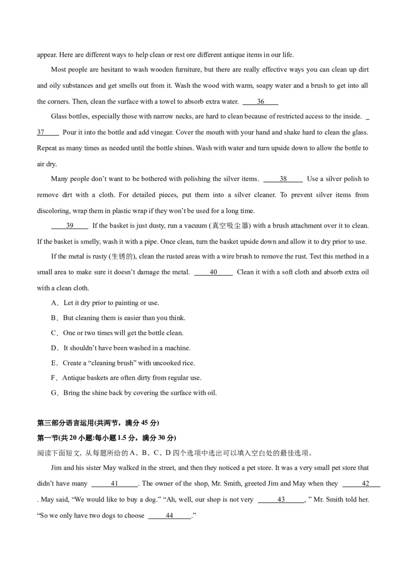 黄金卷08-赢在高考&middot;黄金8卷备战2024年高考英语模拟卷（全国卷）（考试版）_3.2025英语总复习_2024年新高考资料_4.2024高考模拟预测试卷