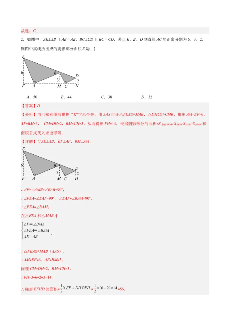 专题05全等三角形之一线三等角模型与手拉手模型的二类综合题型（压轴题专项训练）（教师版）_初中数学_八年级数学上册（人教版）_压轴题专项-V5_2025版