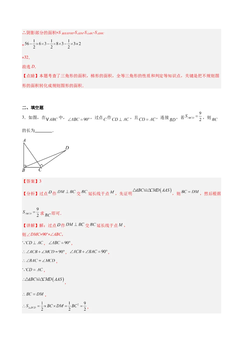 专题05全等三角形之一线三等角模型与手拉手模型的二类综合题型（压轴题专项训练）（教师版）_初中数学_八年级数学上册（人教版）_压轴题专项-V5_2025版