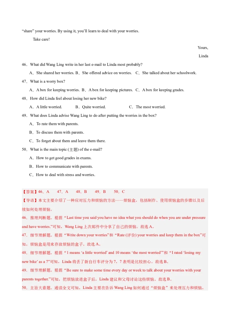 八年级英语下学期第一次月考（成都卷）（解析版）_新人教八下资料包_00、更新资料3月16日_单元重难点易错题精练-U216_2026版_八年级英语下学期第一次月考（成都卷）（人教版）