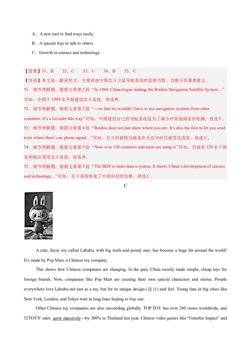 八年级英语下学期第一次月考（成都卷）（解析版）_新人教八下资料包_00、更新资料3月16日_单元重难点易错题精练-U216_2026版_八年级英语下学期第一次月考（成都卷）（人教版）