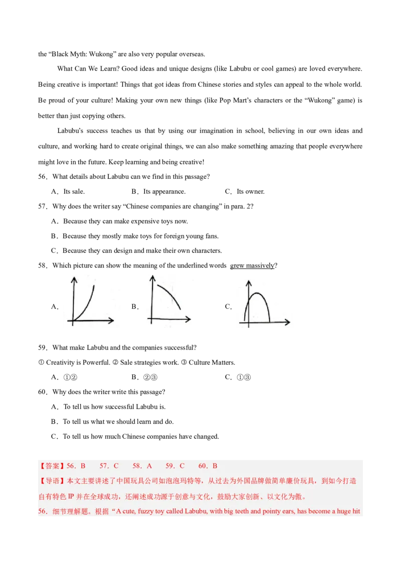 八年级英语下学期第一次月考（成都卷）（解析版）_新人教八下资料包_00、更新资料3月16日_单元重难点易错题精练-U216_2026版_八年级英语下学期第一次月考（成都卷）（人教版）
