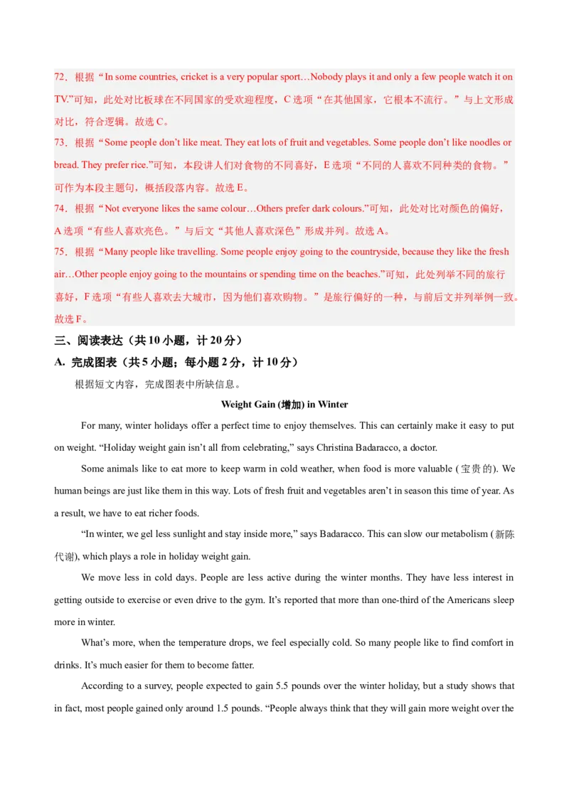 八年级英语下学期第一次月考（成都卷）（解析版）_新人教八下资料包_00、更新资料3月16日_单元重难点易错题精练-U216_2026版_八年级英语下学期第一次月考（成都卷）（人教版）