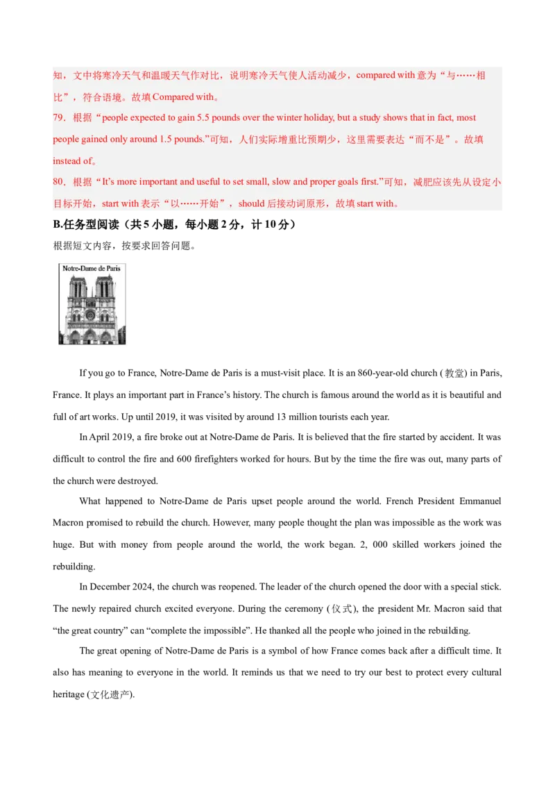 八年级英语下学期第一次月考（成都卷）（解析版）_新人教八下资料包_00、更新资料3月16日_单元重难点易错题精练-U216_2026版_八年级英语下学期第一次月考（成都卷）（人教版）
