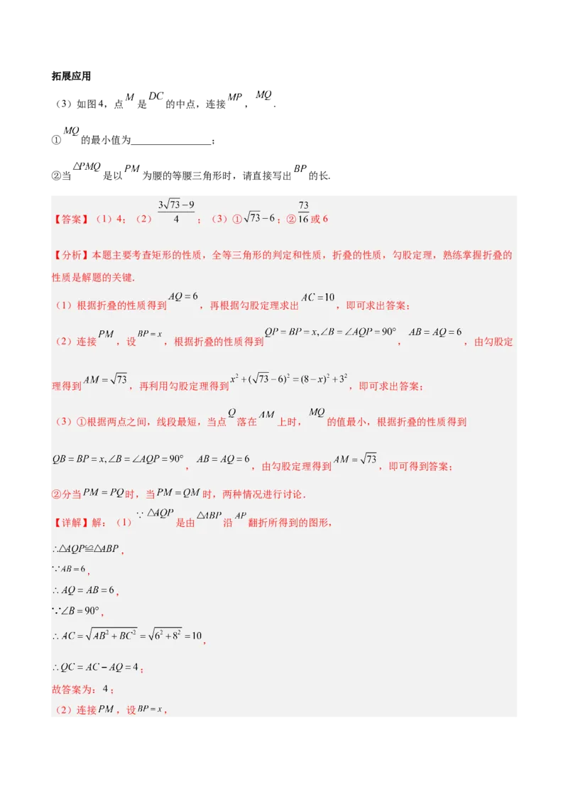 专题02矩形的判定与性质重难点题型专训（13大题型+15道提优训练）（教师版）_初中数学_八年级数学下册（人教版）_重难点专题提升-V7_2025版