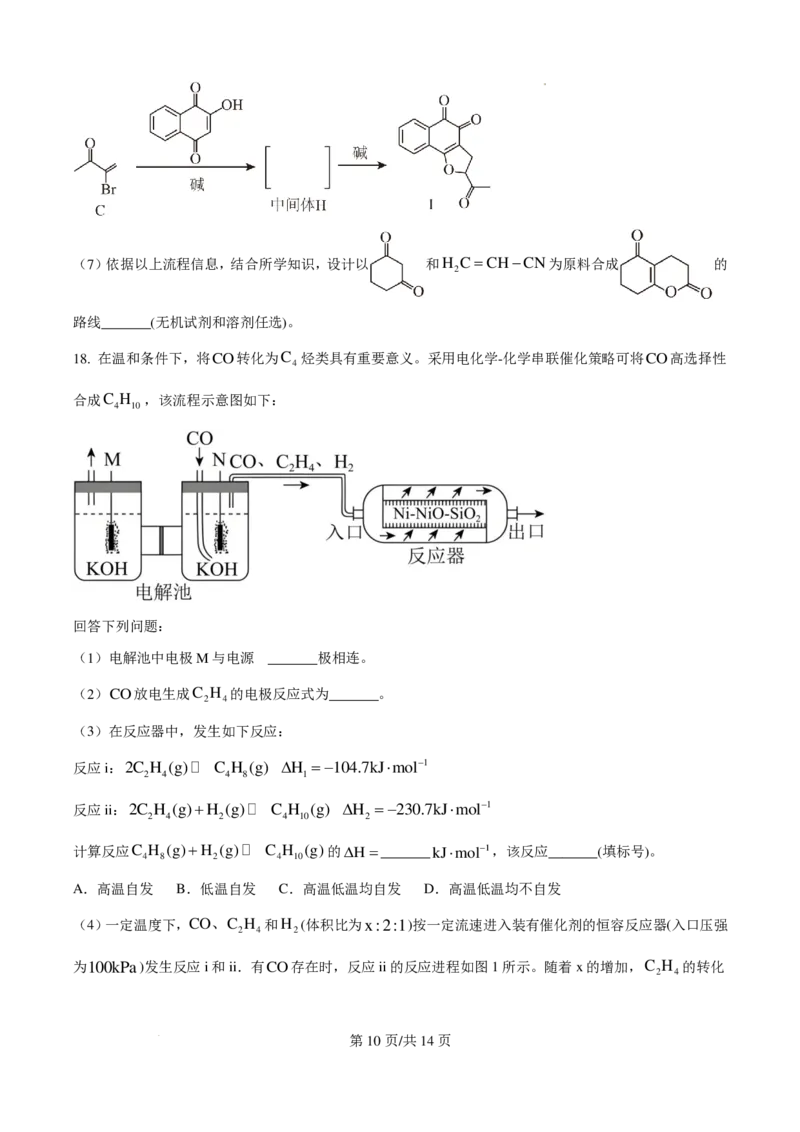2025年湖南高考真题化学试题_2025年全国各省市全科高考真题及答案_版本一（先看这个版本，版本二补充）_湖南卷（完结）_化学