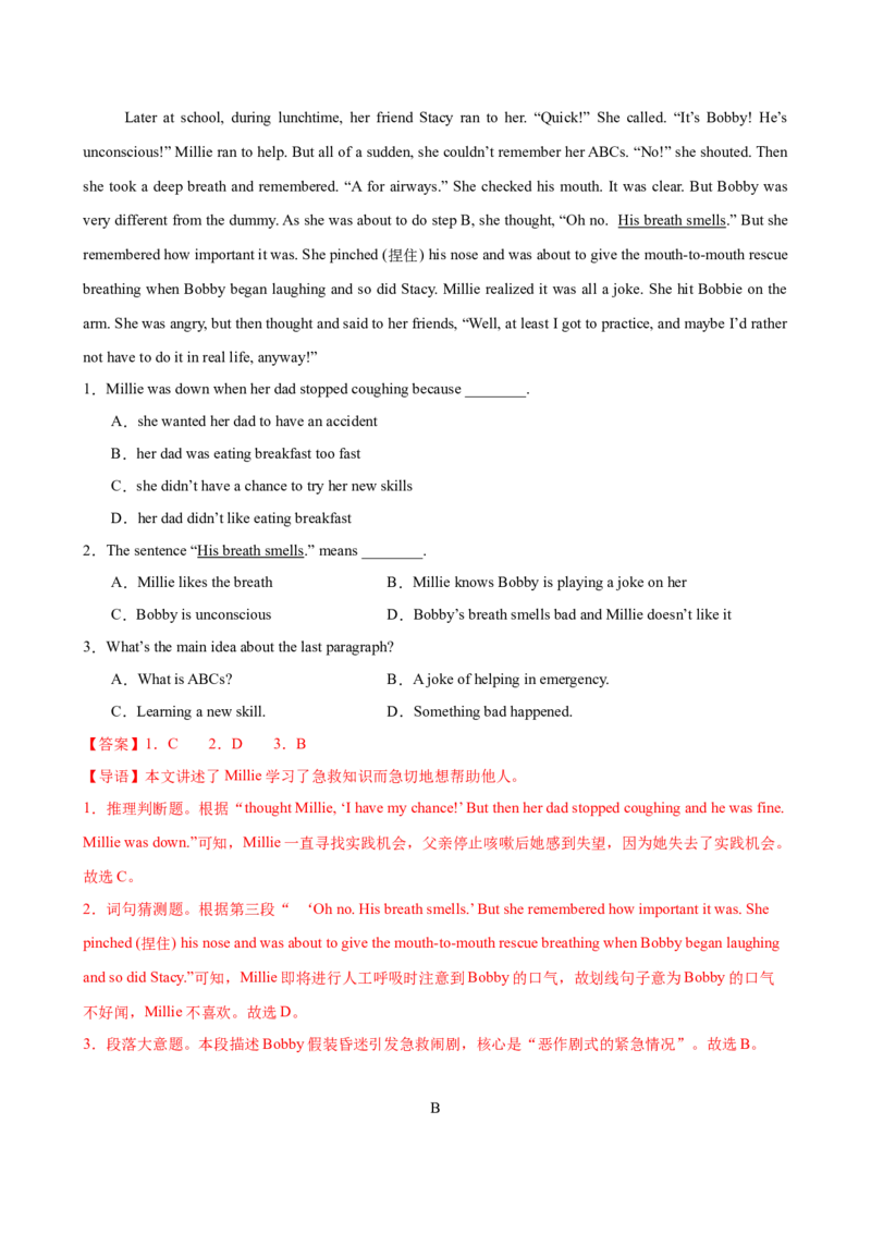 八年级英语下册Unit2单元自测&middot;提升卷（解析版）_新人教八下资料包_00、更新资料3月16日_单元知识复习专项-U122_2026版_Unit2StayHealthy（单元自测&middot;提升卷）