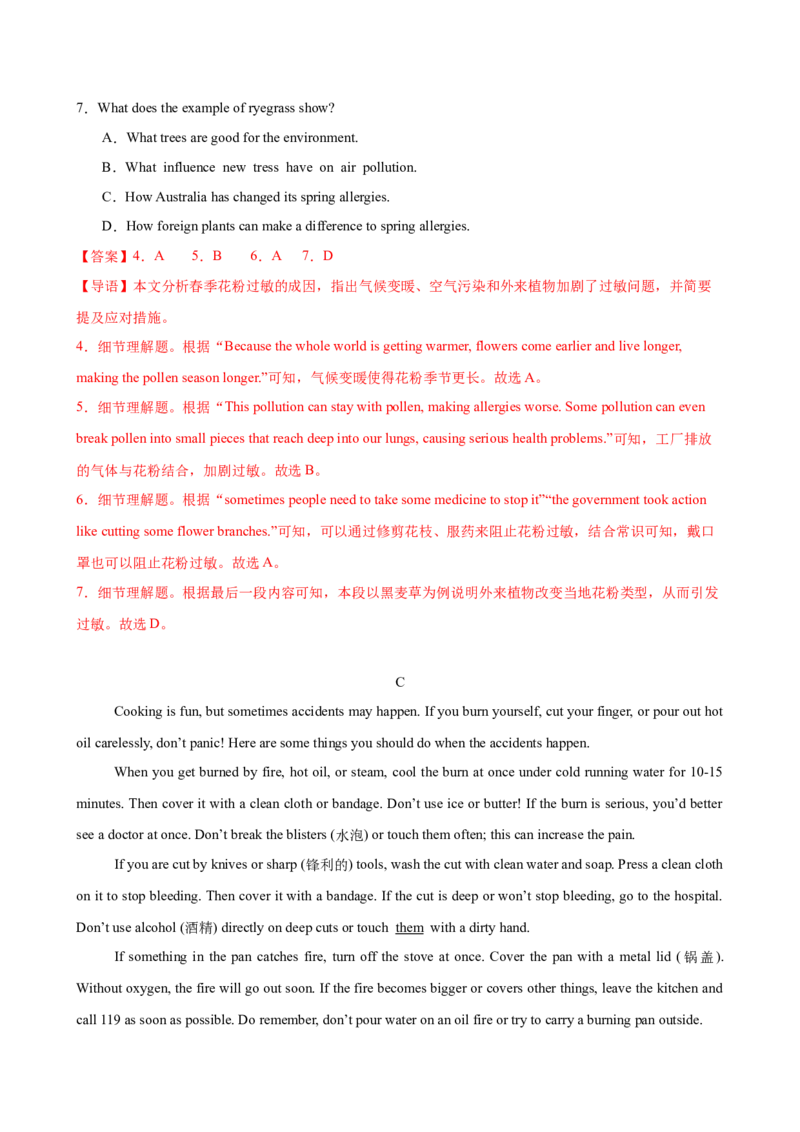 八年级英语下册Unit2单元自测&middot;提升卷（解析版）_新人教八下资料包_00、更新资料3月16日_单元知识复习专项-U122_2026版_Unit2StayHealthy（单元自测&middot;提升卷）