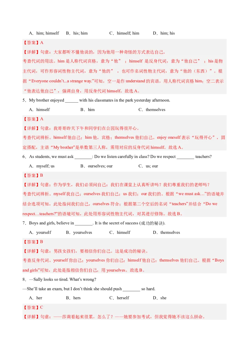 期末复习Units1-10语法集训100题（教师版）（人教版）_新人教八下资料包_00、更新资料3月16日_单元模块满分必刷题-U213