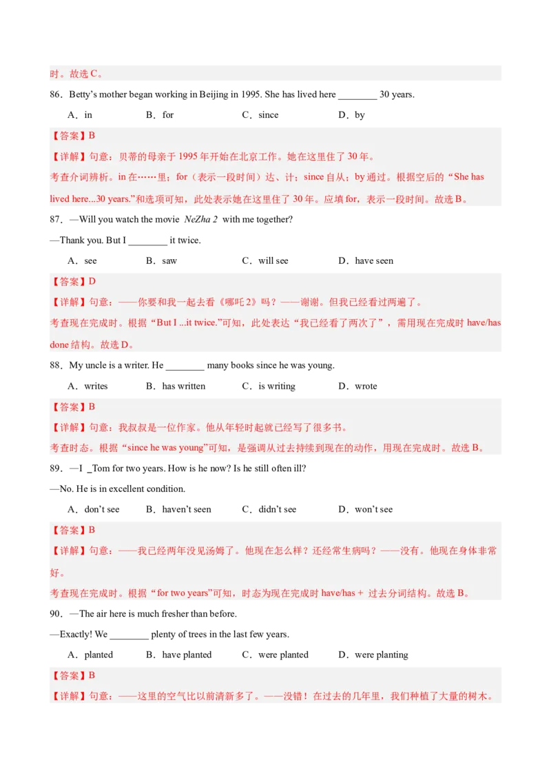 期末复习Units1-10语法集训100题（教师版）（人教版）_新人教八下资料包_00、更新资料3月16日_单元模块满分必刷题-U213