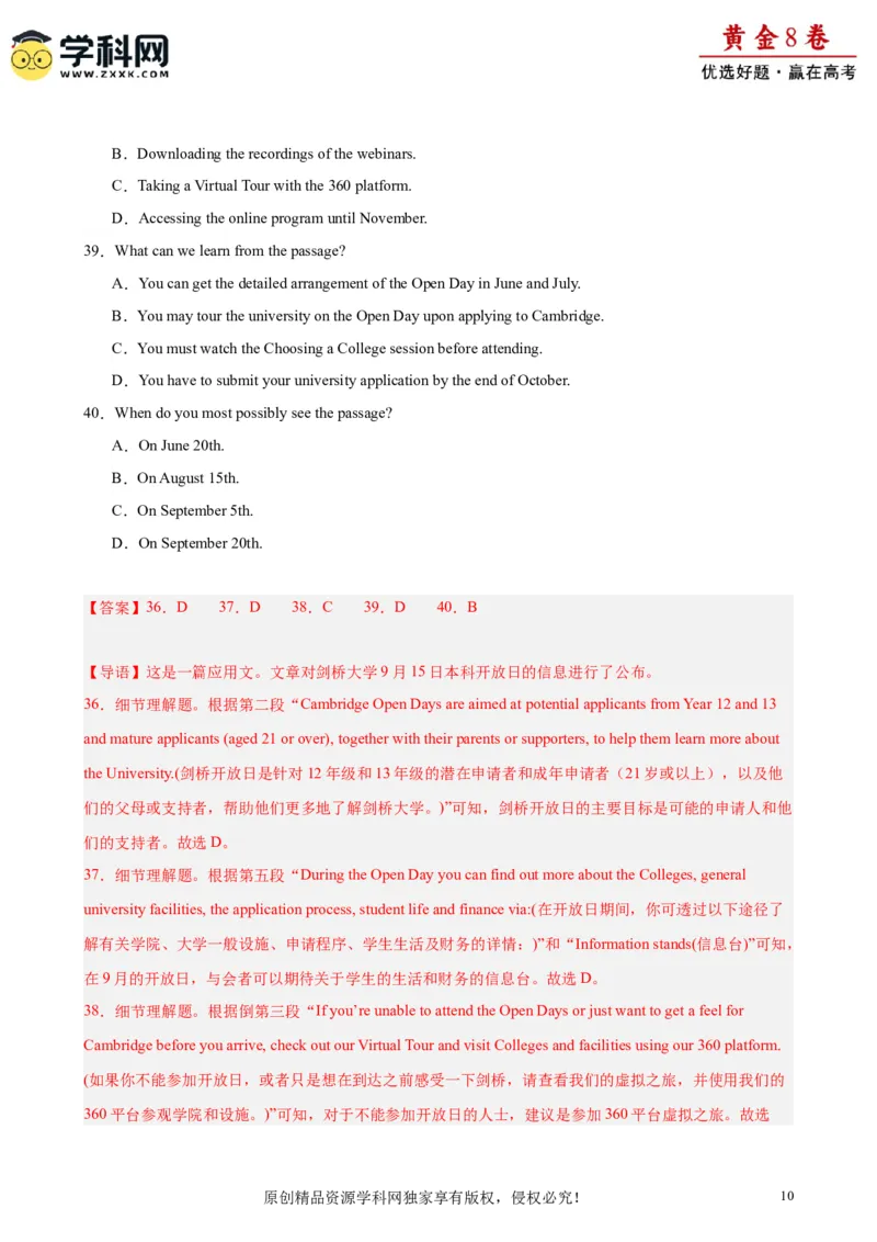 黄金卷01-赢在高考&middot;黄金8卷备战2024年高考英语模拟卷（天津专用）（解析版）_3.2025英语总复习_2024年新高考资料_4.2024高考模拟预测试卷