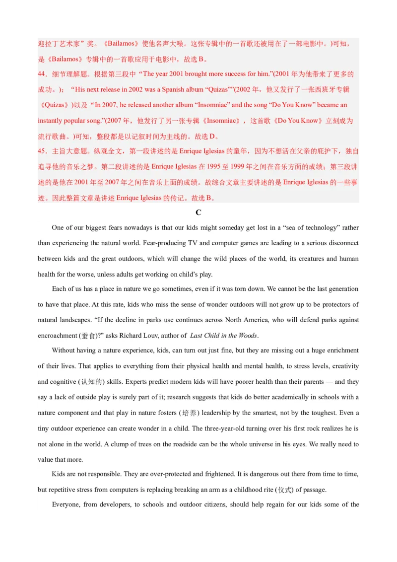 黄金卷01-赢在高考&middot;黄金8卷备战2024年高考英语模拟卷（天津专用）（解析版）_3.2025英语总复习_2024年新高考资料_4.2024高考模拟预测试卷