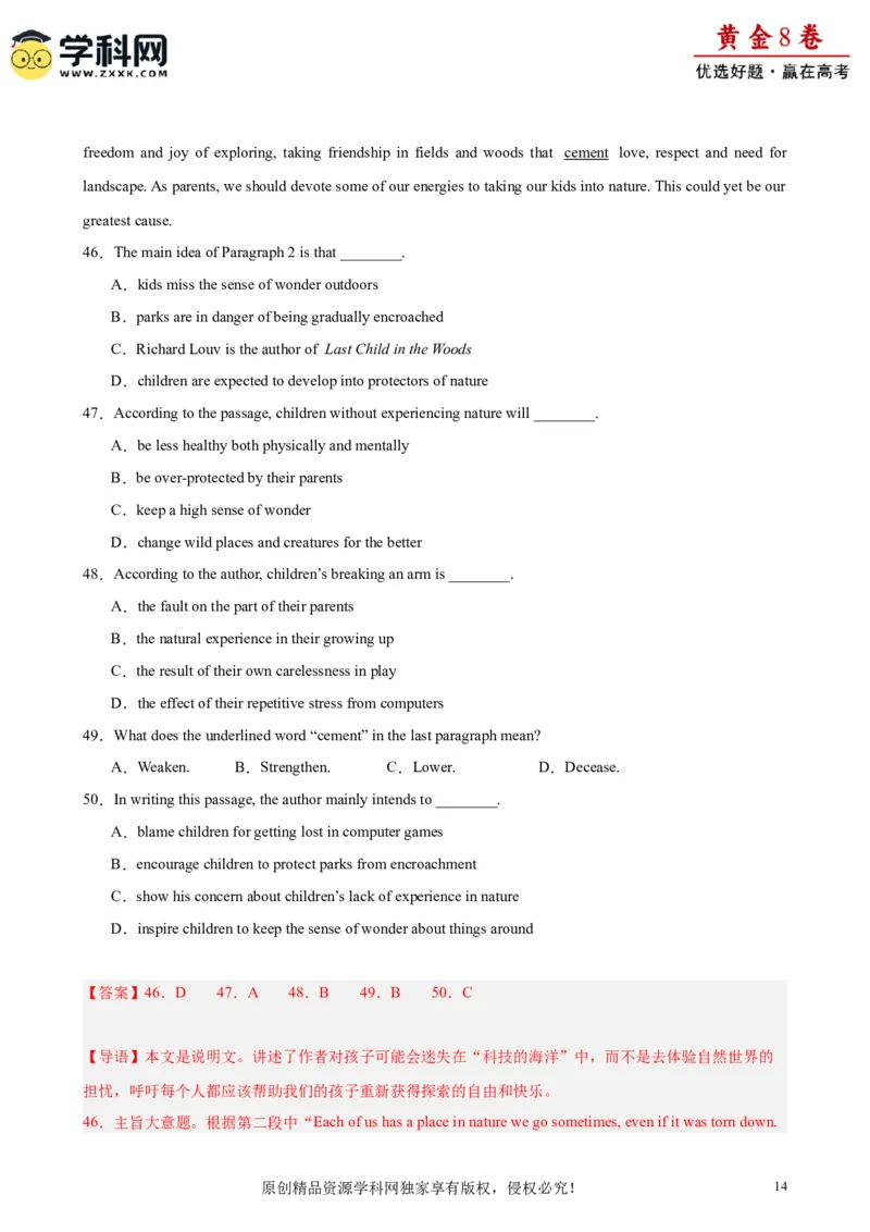 黄金卷01-赢在高考&middot;黄金8卷备战2024年高考英语模拟卷（天津专用）（解析版）_3.2025英语总复习_2024年新高考资料_4.2024高考模拟预测试卷