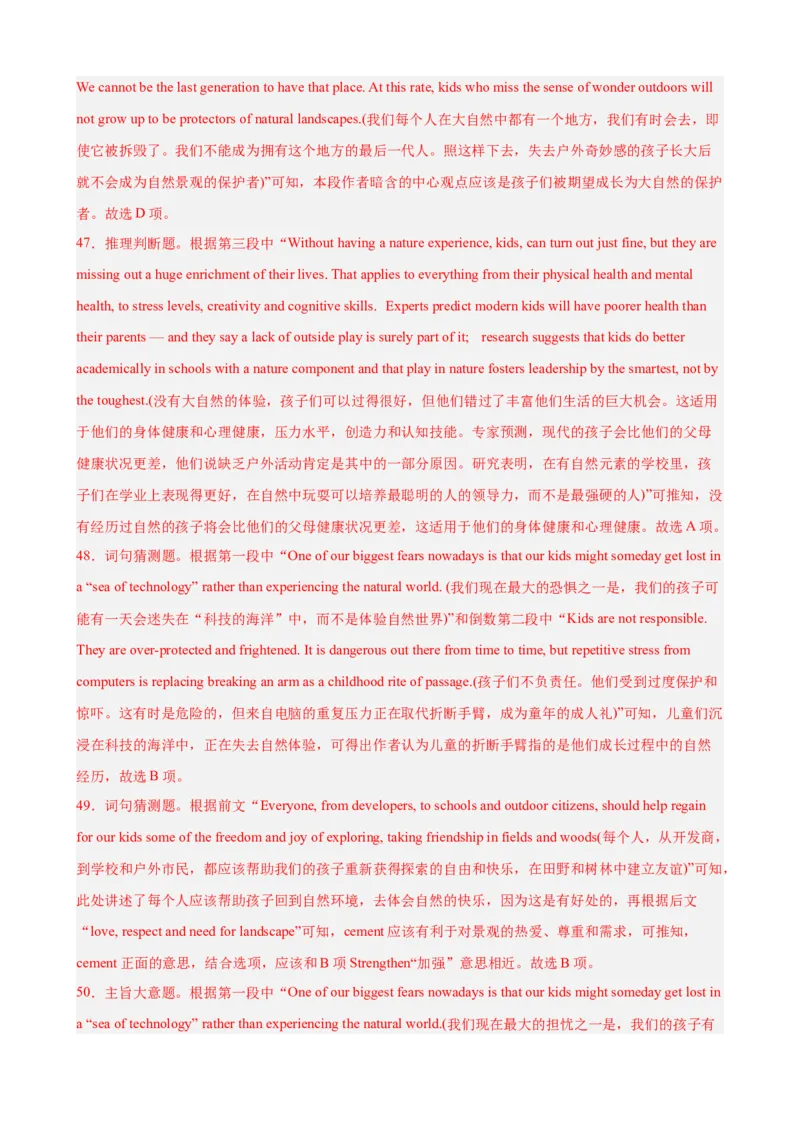 黄金卷01-赢在高考&middot;黄金8卷备战2024年高考英语模拟卷（天津专用）（解析版）_3.2025英语总复习_2024年新高考资料_4.2024高考模拟预测试卷