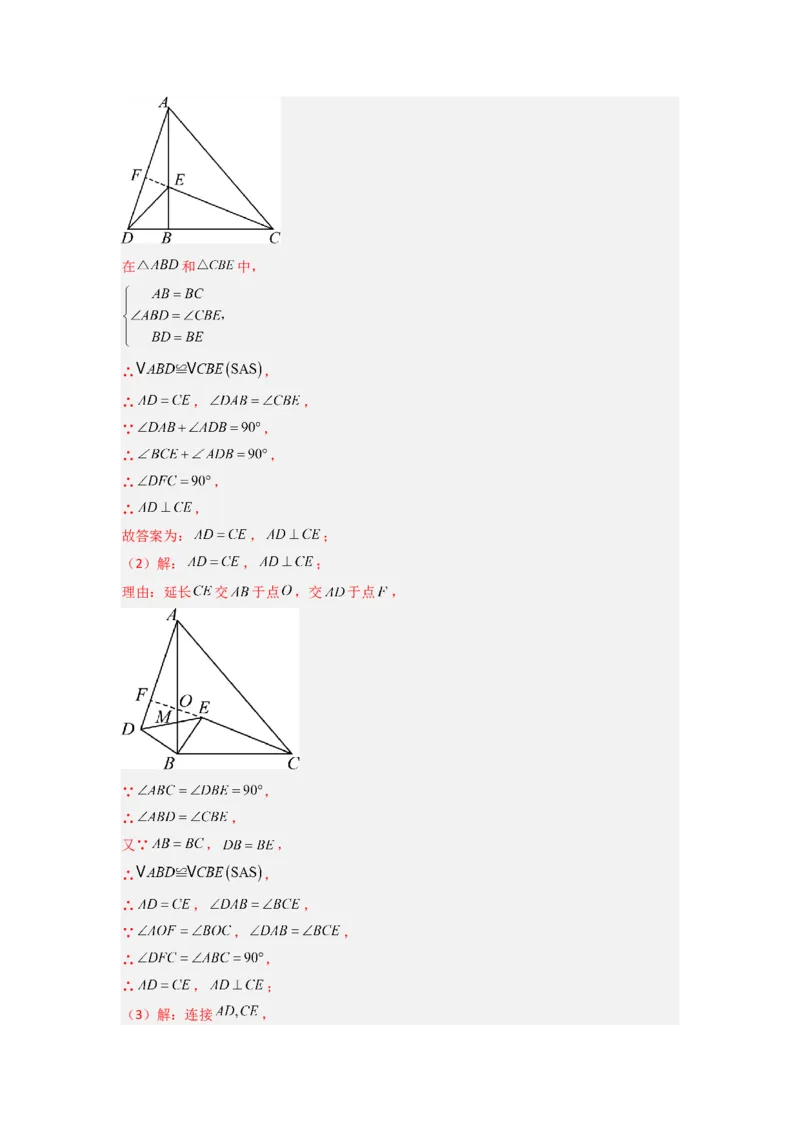 专题03全等三角形的六种模型全梳理（教师版）（人教版）_初中数学_八年级数学上册（人教版）_压轴题攻略-V9_2024版