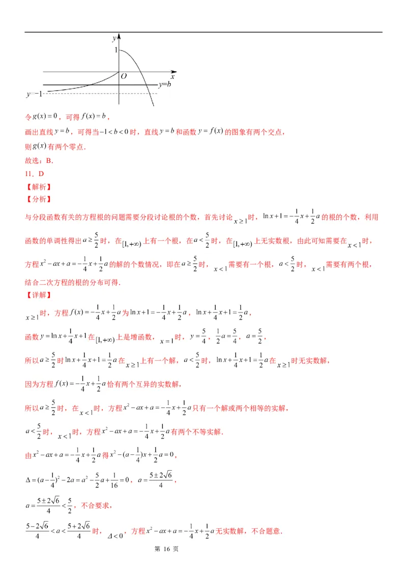 微专题根据函数零点的分布求参数范围学案-2023届高考数学一轮《考点&middot;题型&middot;技巧》精讲与精练_2.2025数学总复习_赠品通用版（老高考）复习资料_一轮复习