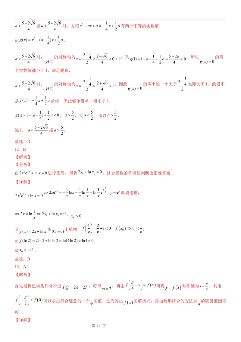 微专题根据函数零点的分布求参数范围学案-2023届高考数学一轮《考点&middot;题型&middot;技巧》精讲与精练_2.2025数学总复习_赠品通用版（老高考）复习资料_一轮复习